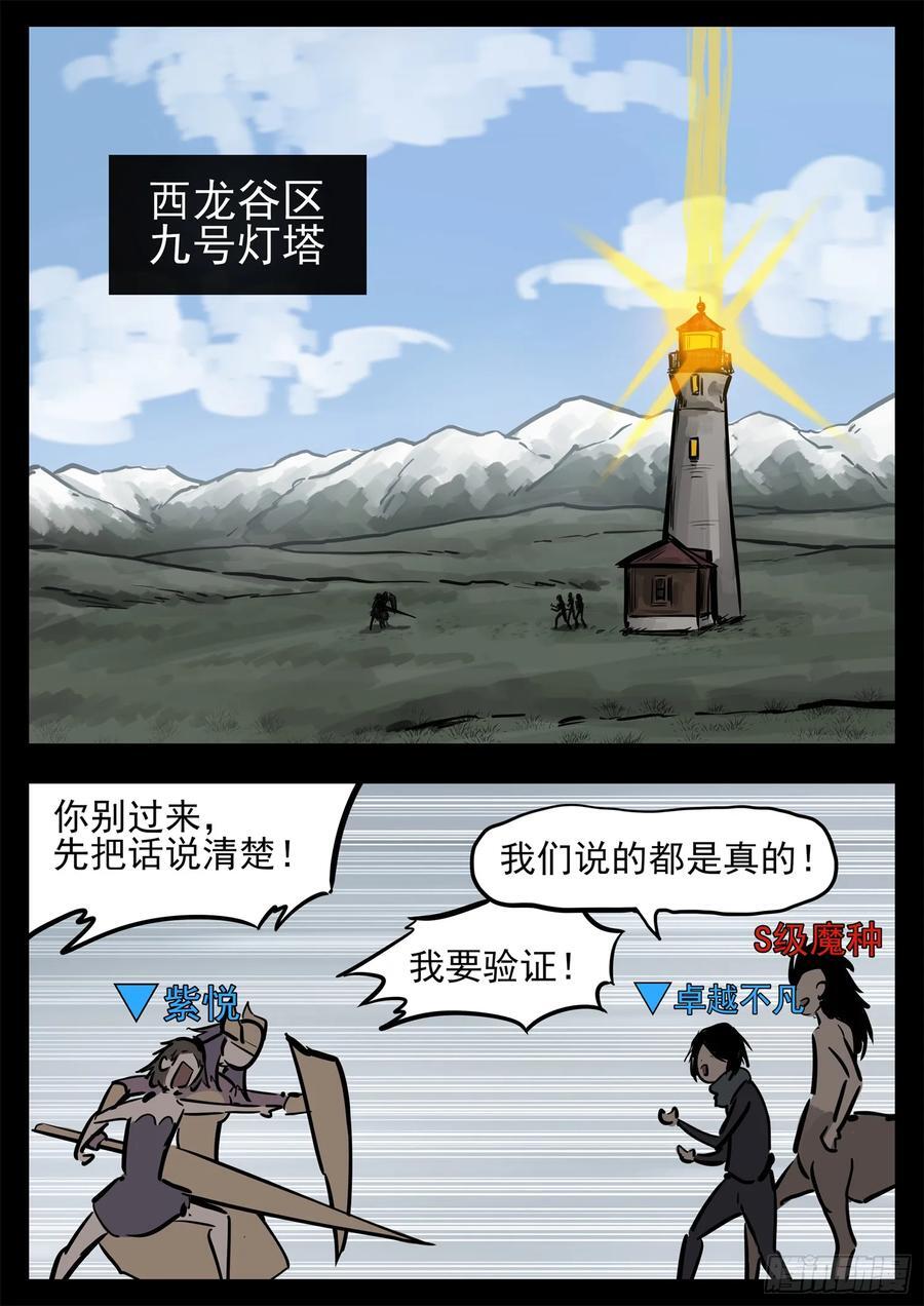 第二百五十八章 森糖去哪了23