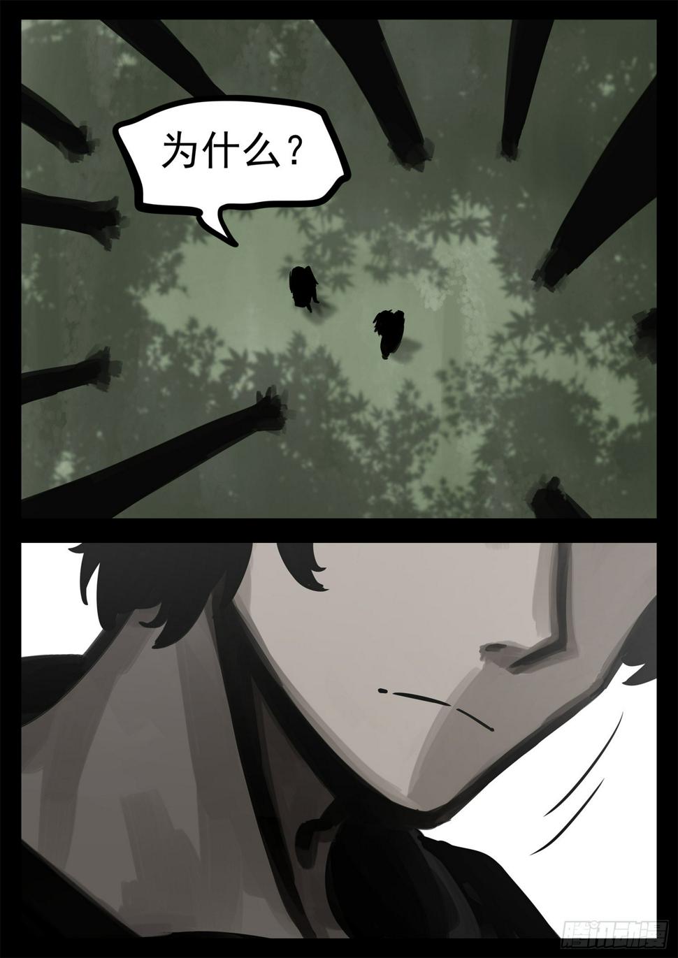 第二百零三章 都是月亮惹的祸38