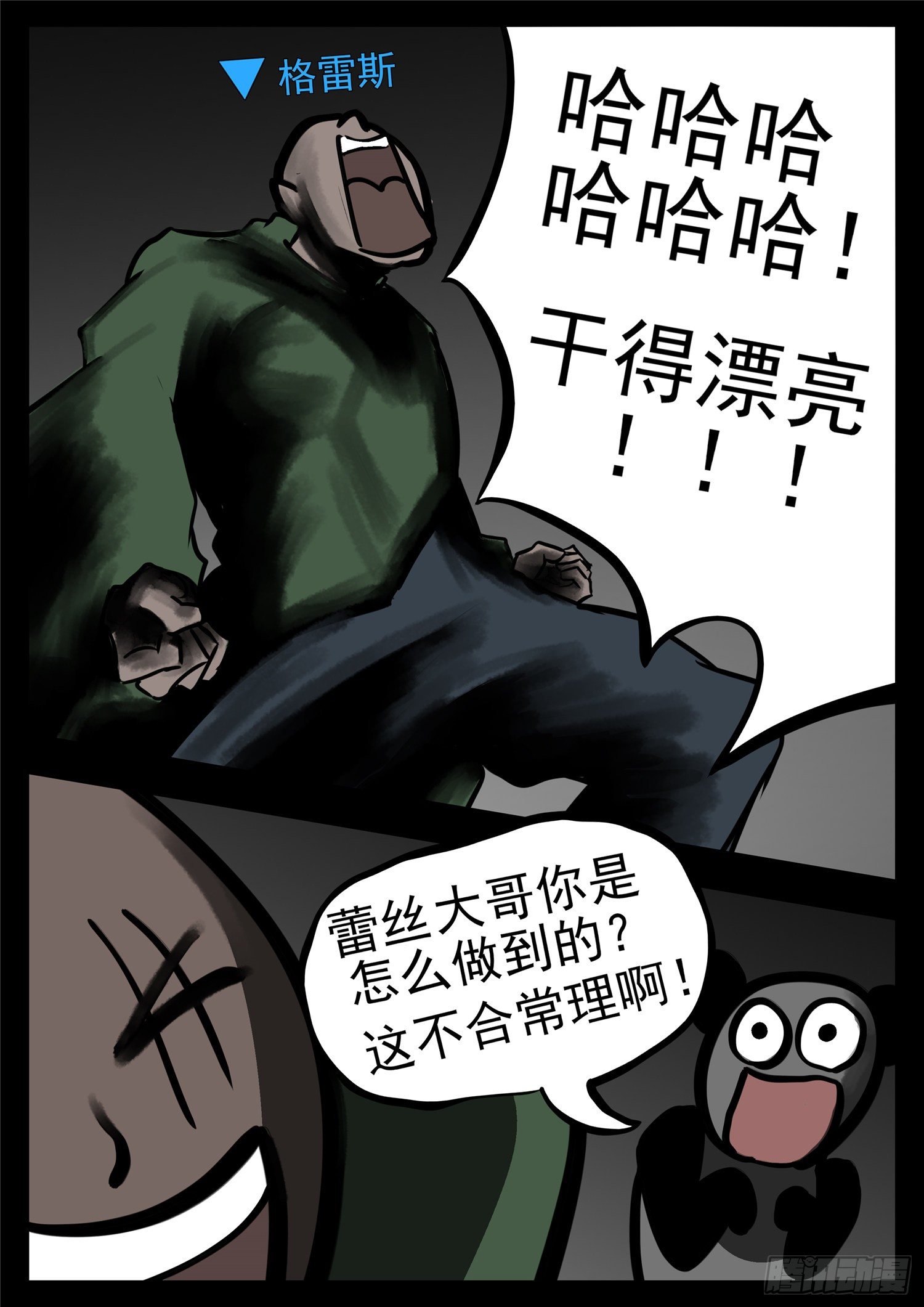 第一百一十章 穷奇化14