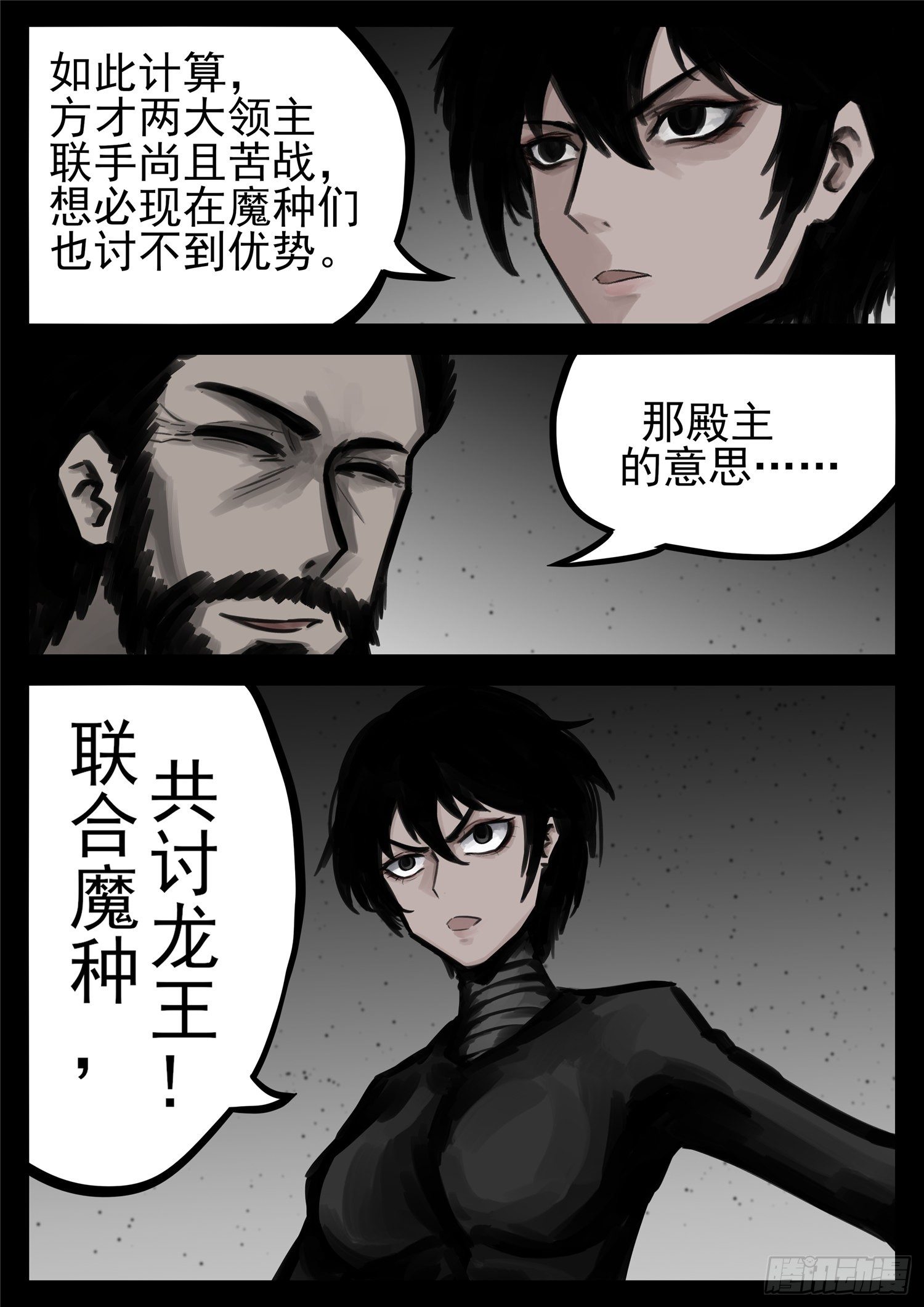 第一百四十九章 热风7