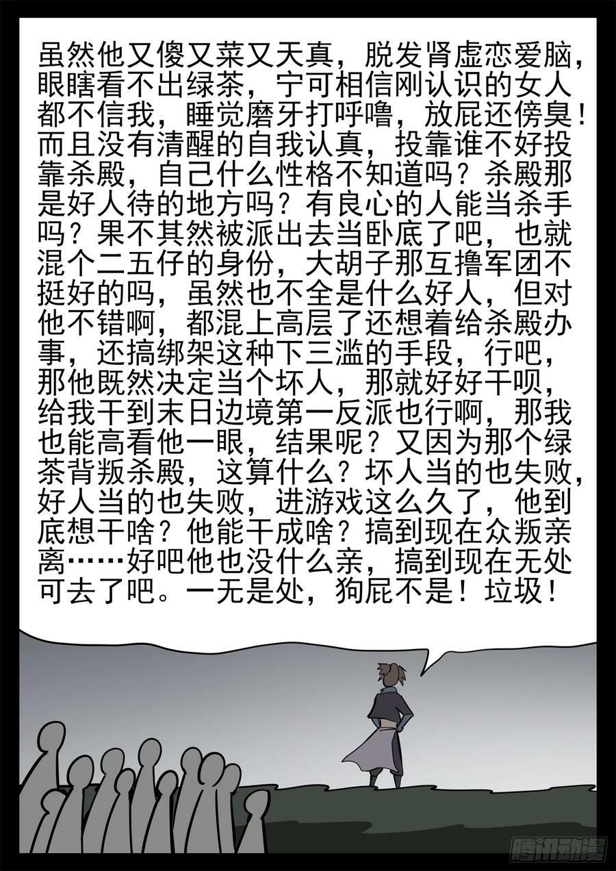 第二百三十一章 区区一头狼29