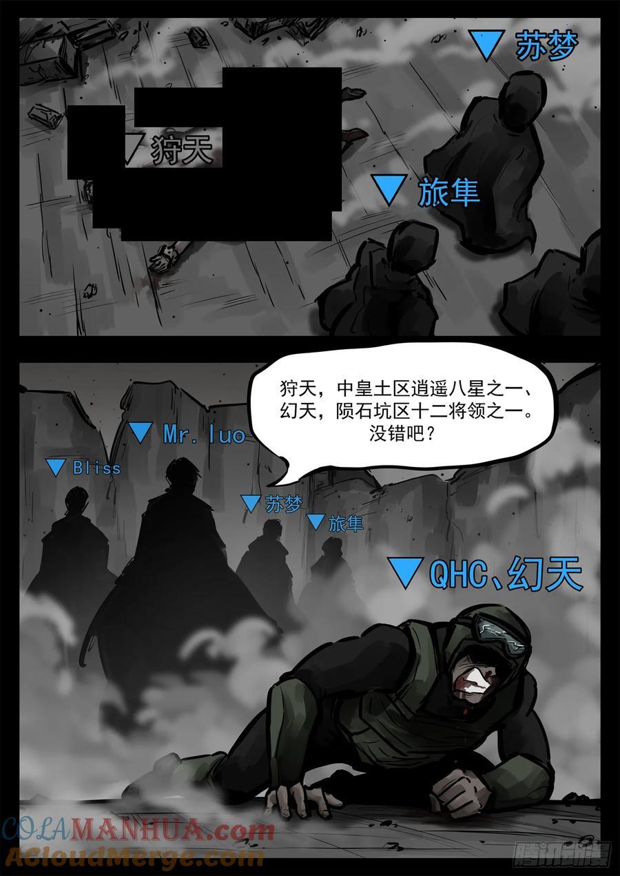 第二百六十章 有人欢喜有人忧24