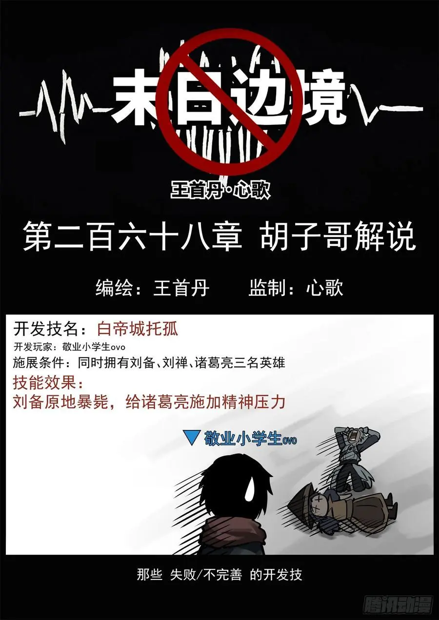 第二百六十八章 胡子哥解说7