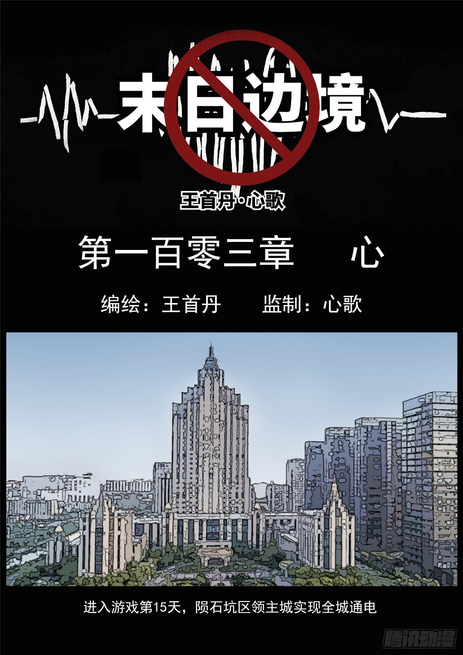第一百零三章 心 （上）0