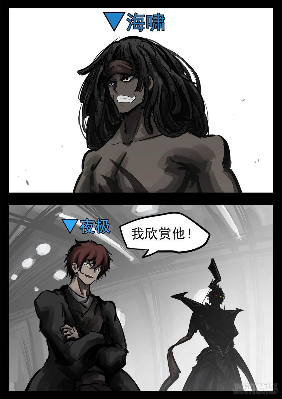 第二百五十二章 狼来了9