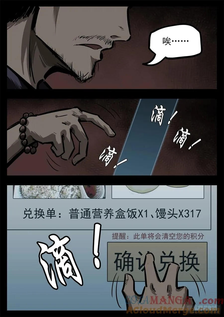 第二百八十三章 天灾赛季16
