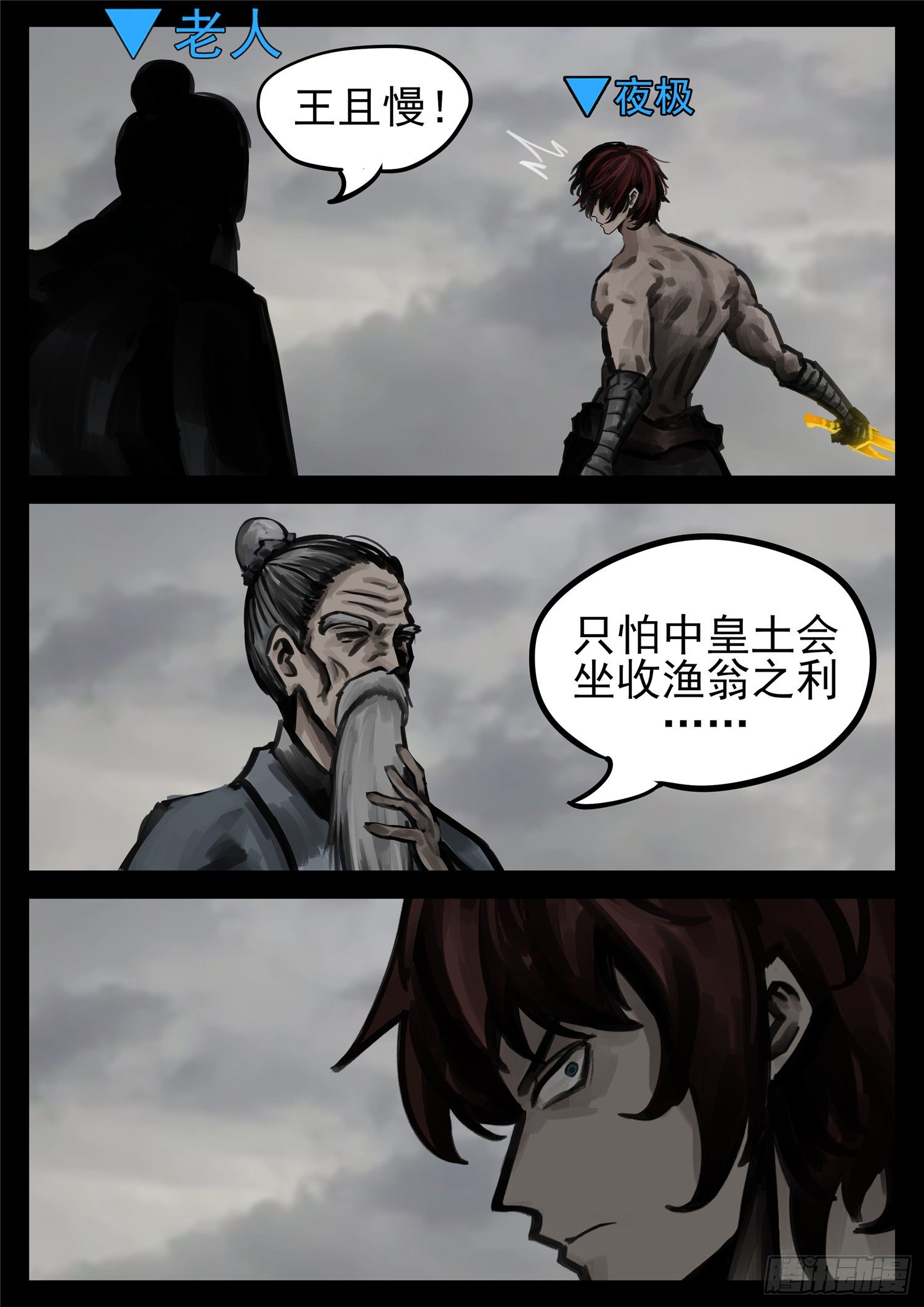 第一百五十九章 软肋18