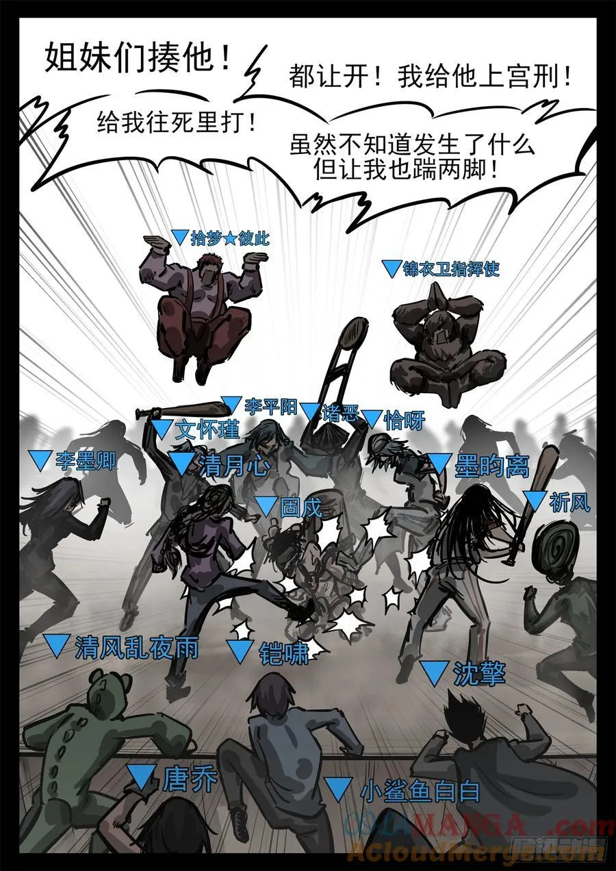 第二百七十七章 （）的风14