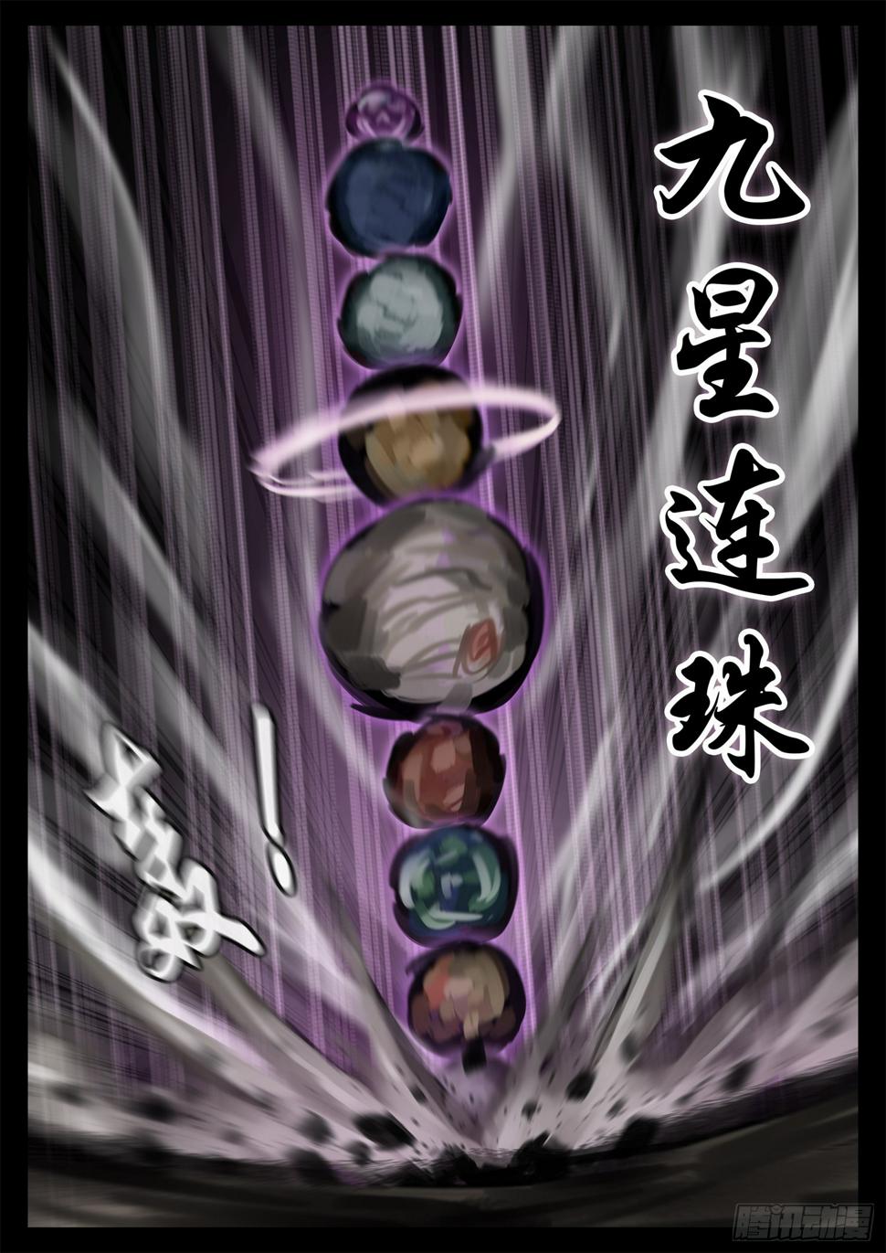 第一百九十一章 心歌之死33