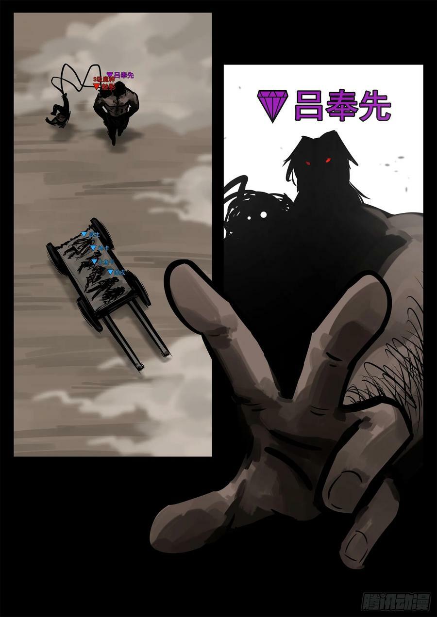 第二百三十三章 懦夫20