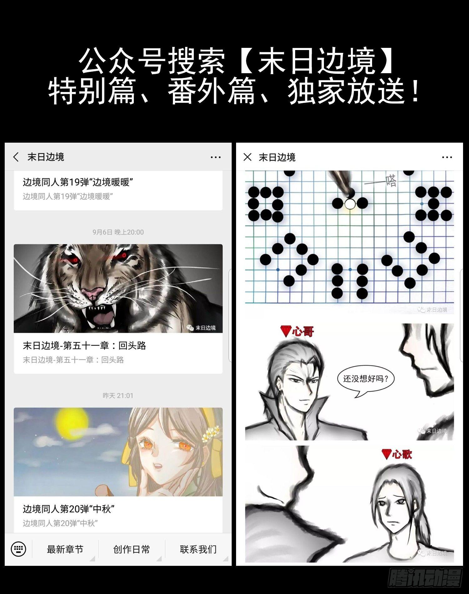 第五十一章 回头路56