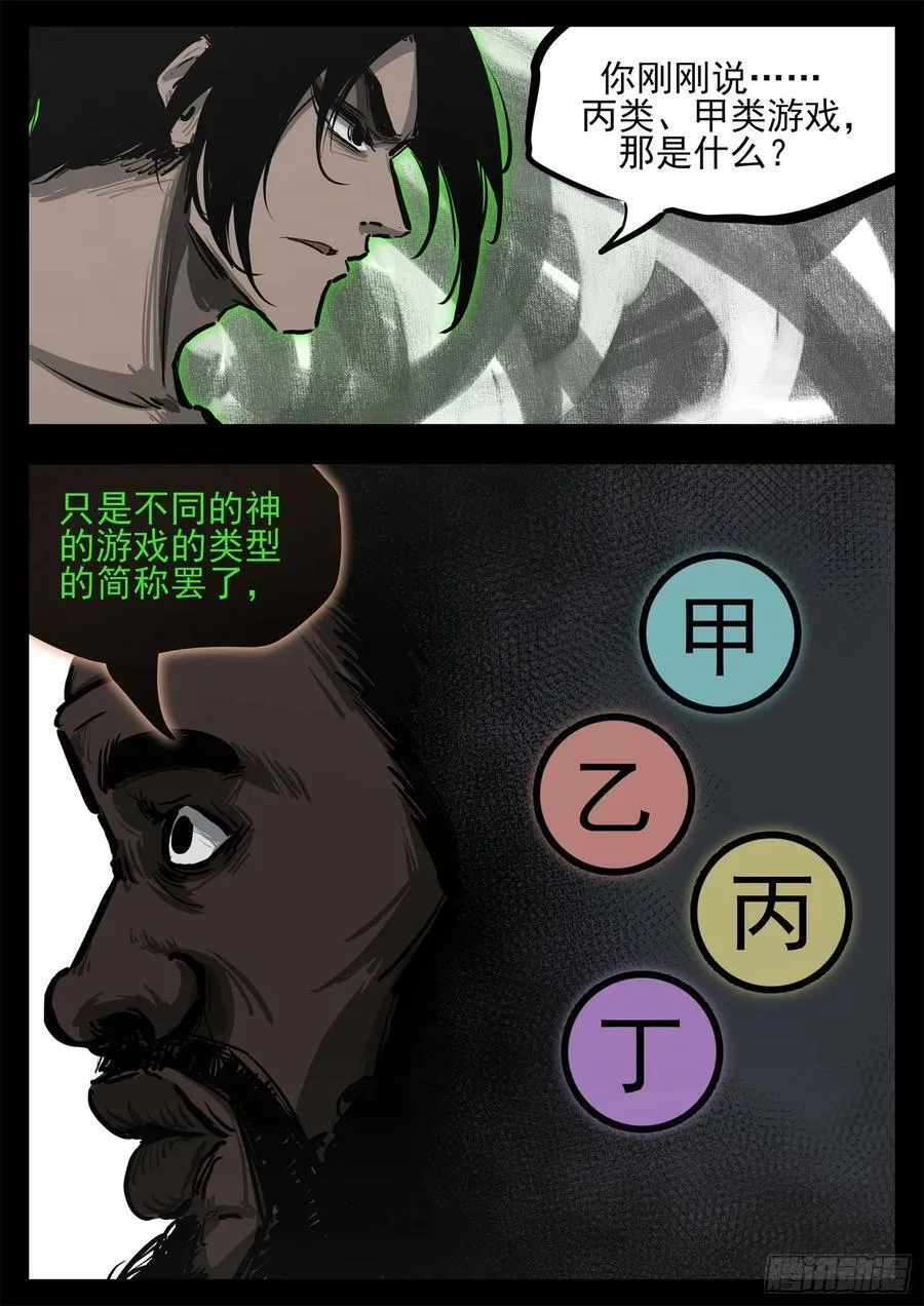 第二百八十九章 想好再说21