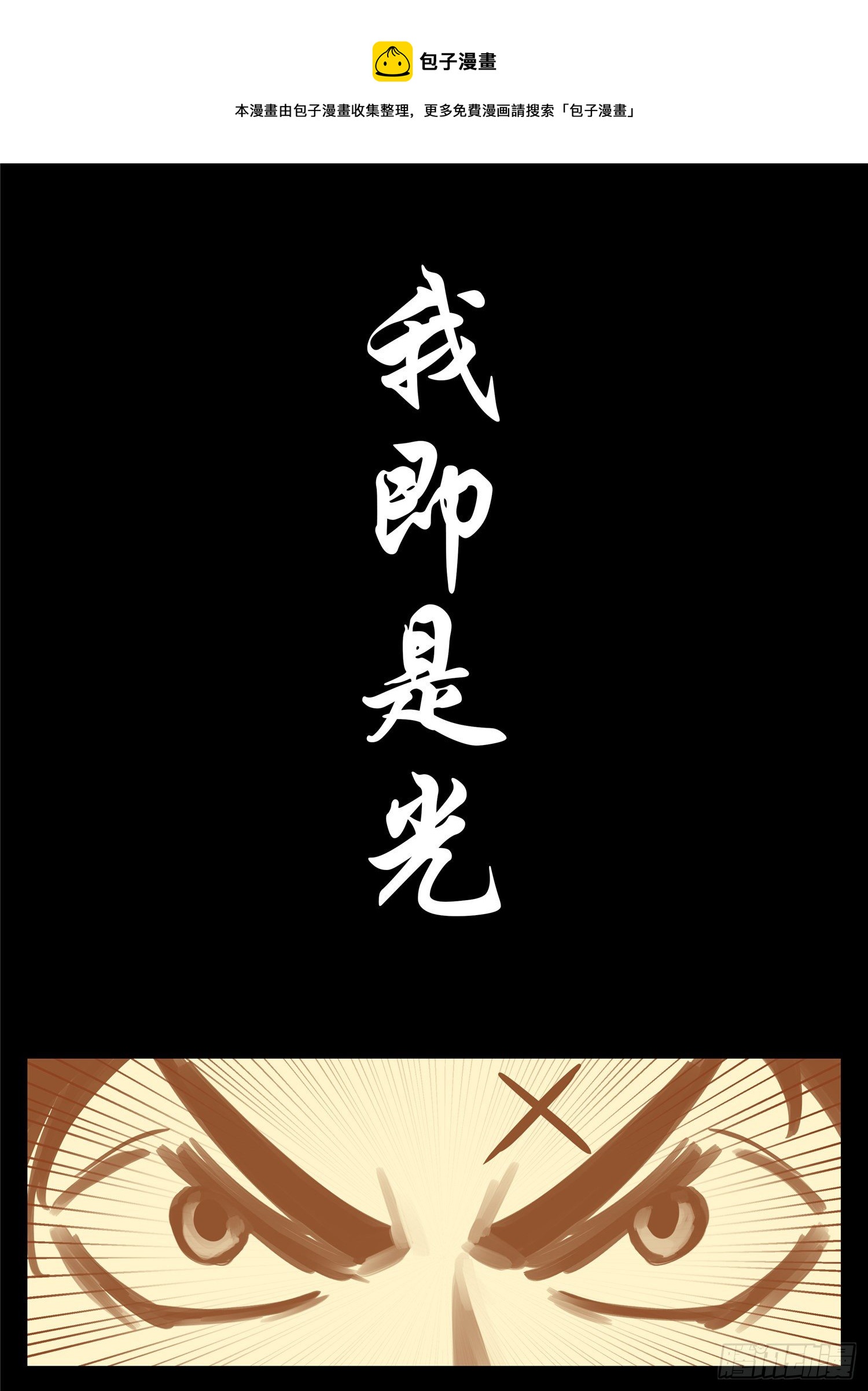 第一百八十四章 光36