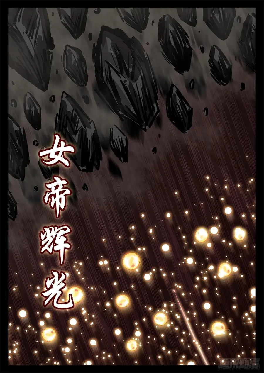 第二百八十章 总城覆灭31
