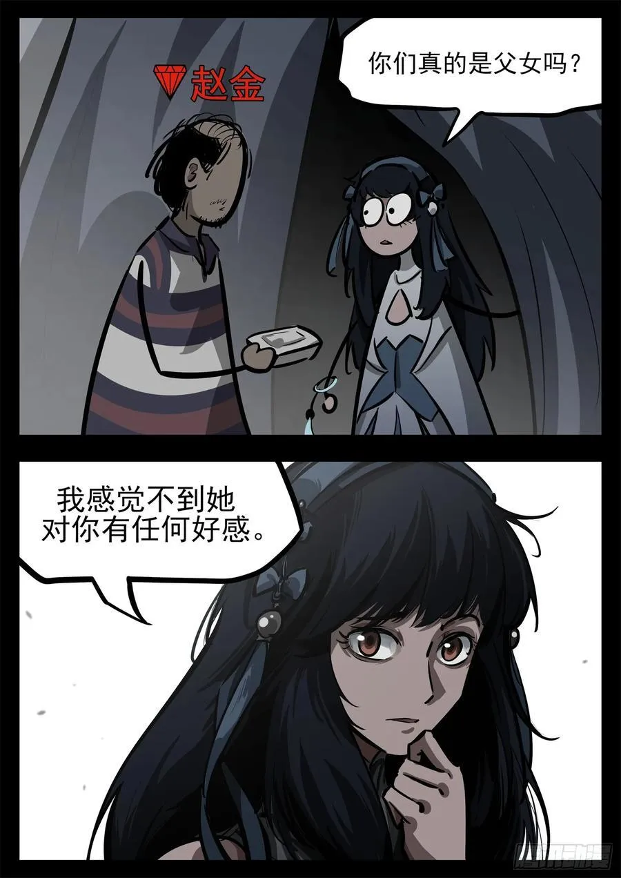 第二百八十三章 天灾赛季21