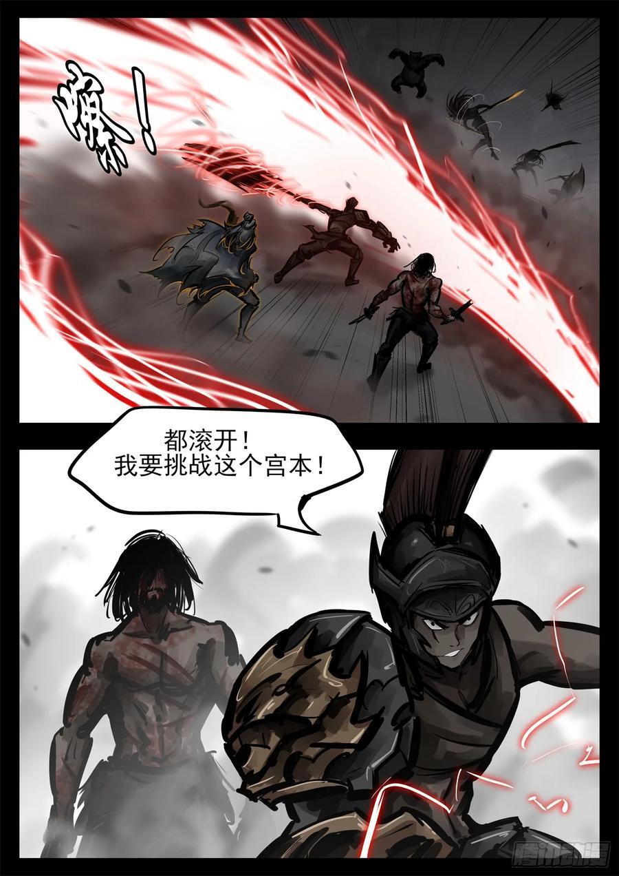 第二百五十二章 狼来了5