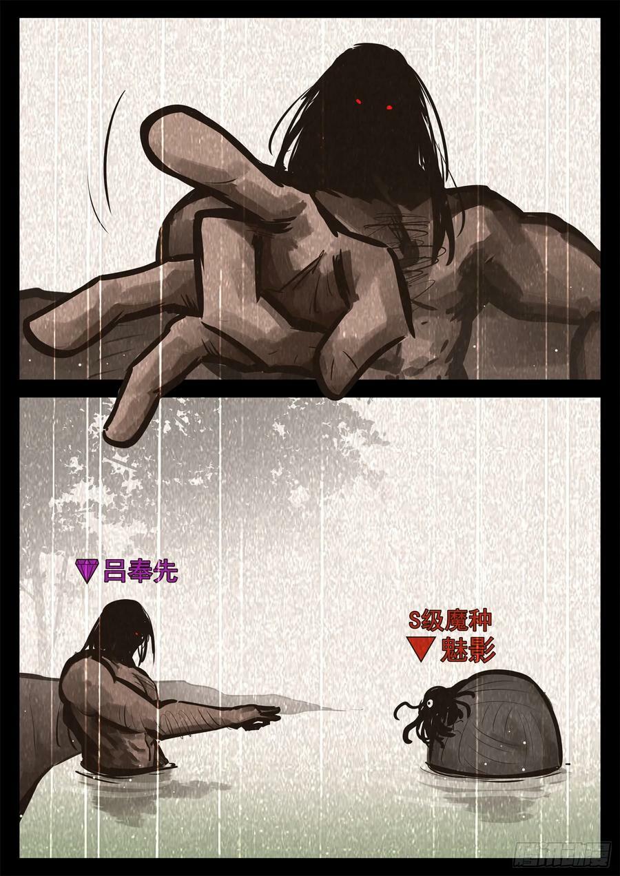 第二百三十六章 拿什么拯救心歌19