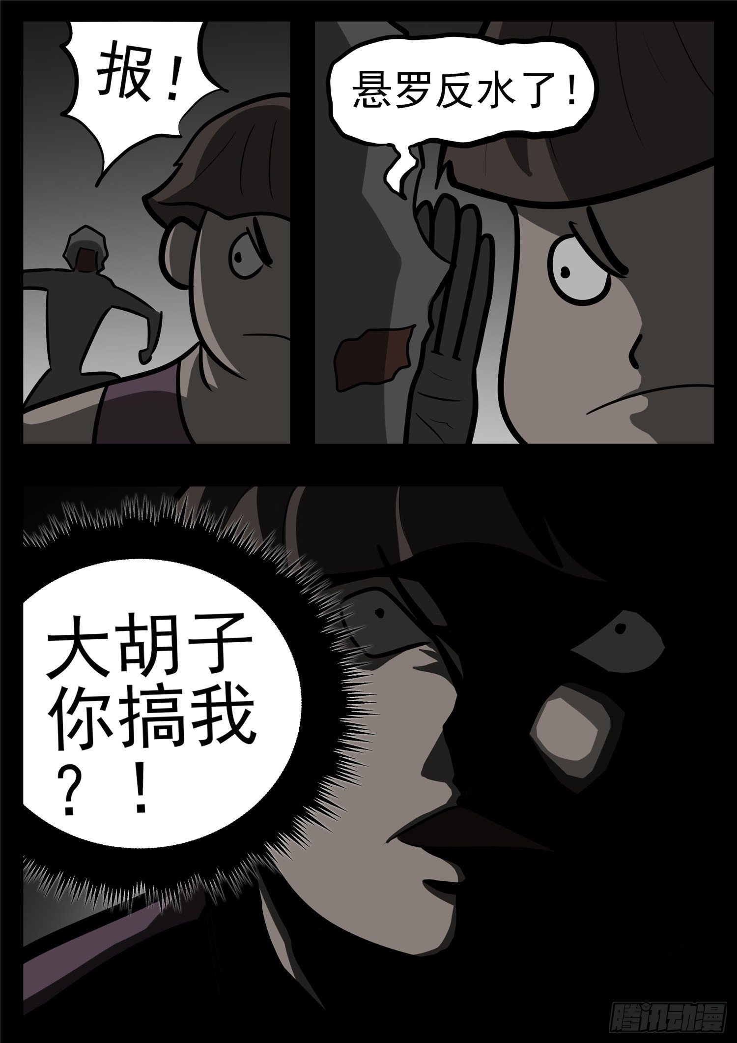 第一百一十四章 冤家路窄19