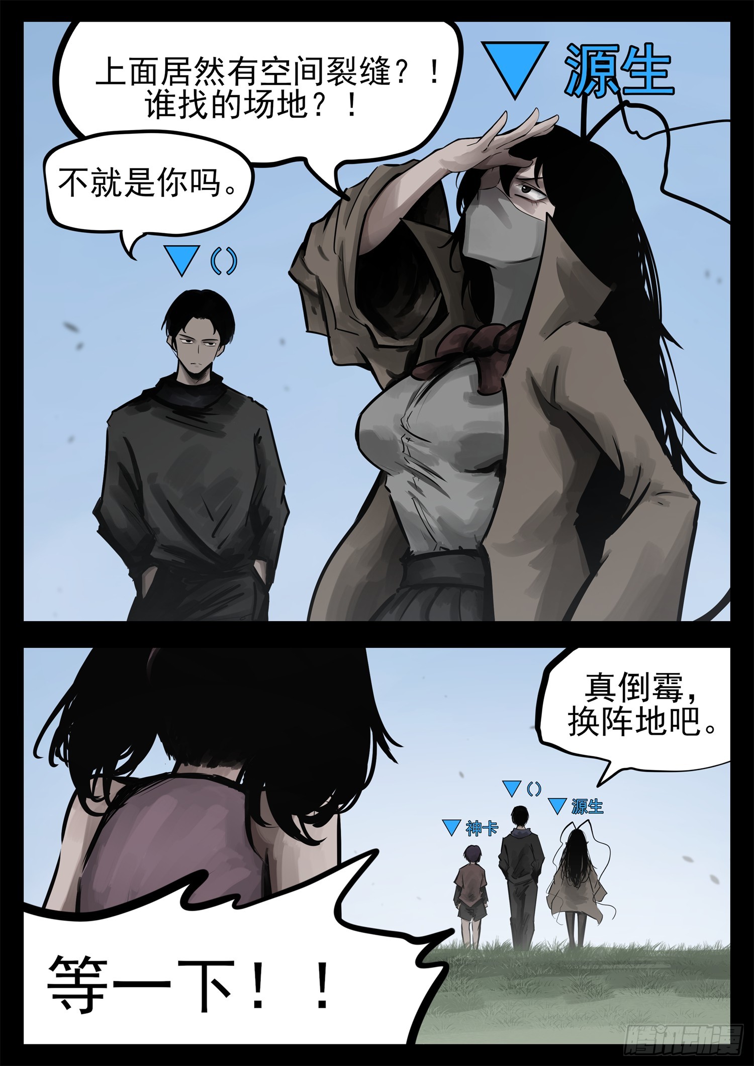 第二百二十三章 走进东草原21