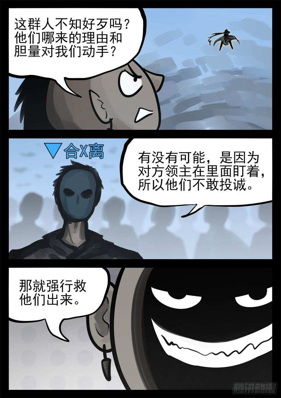 第二百零七章 嘴遁先上20