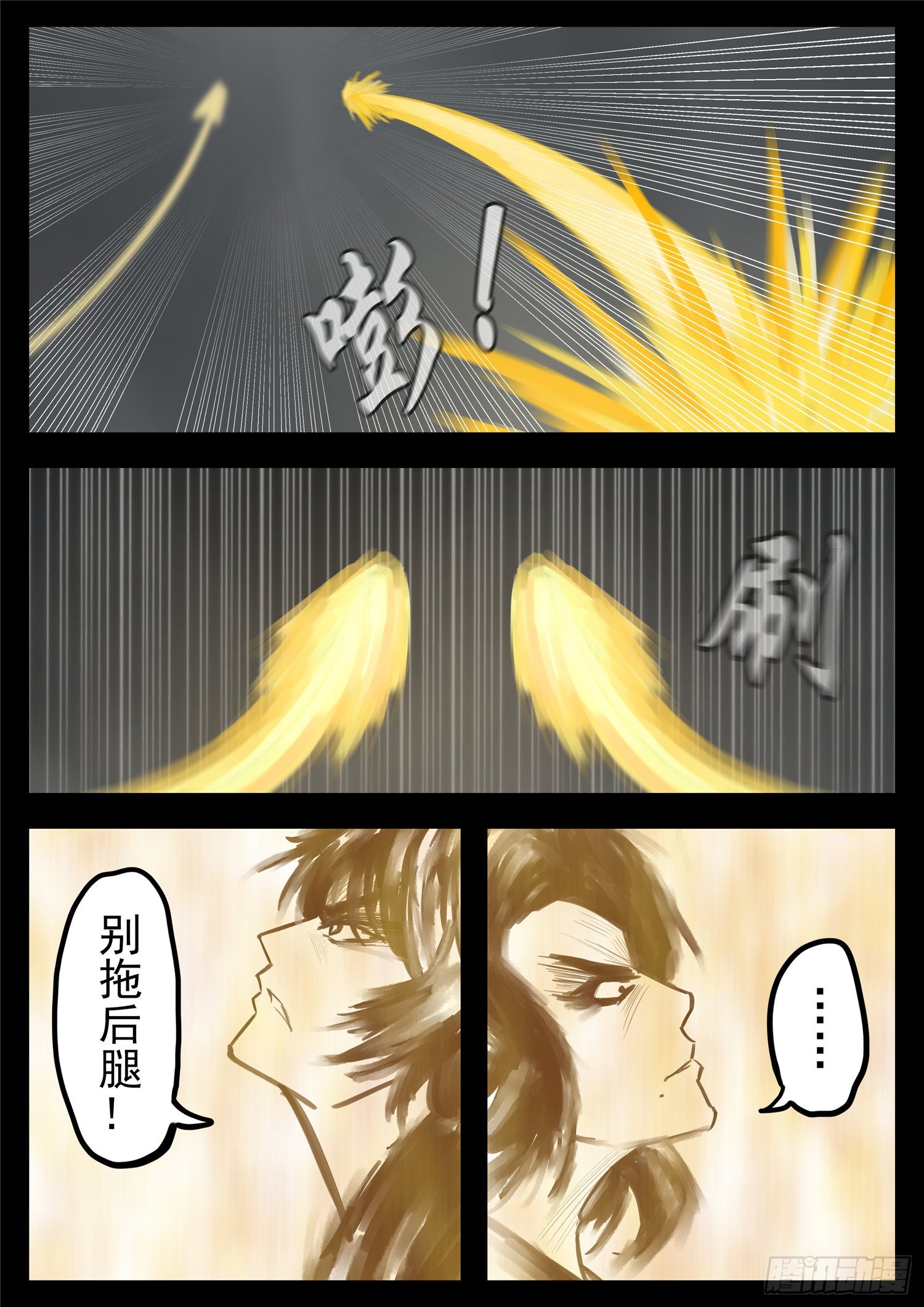 第一百六十二章 震八方6