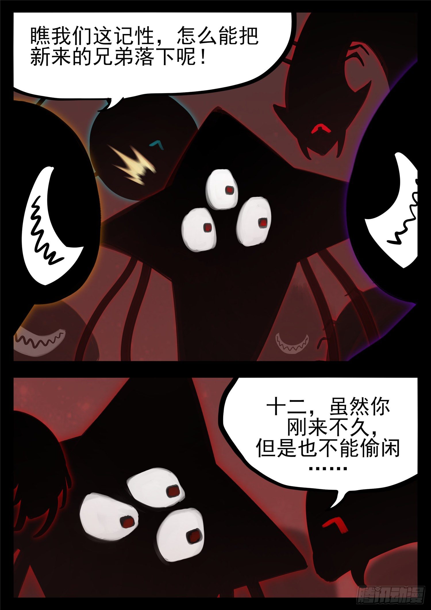 第一百七十六章 我们是胜利者21
