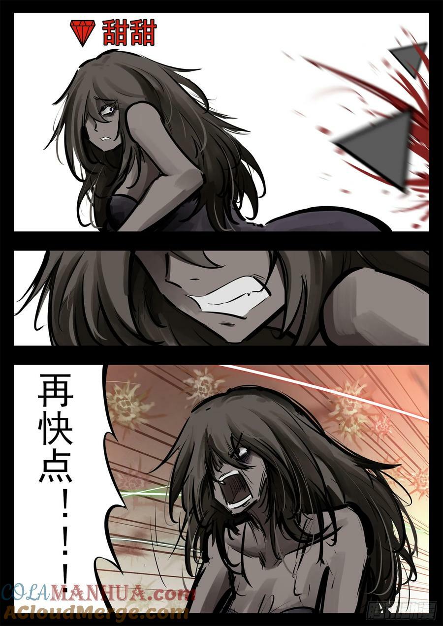 第二百四十七章 视死如归22
