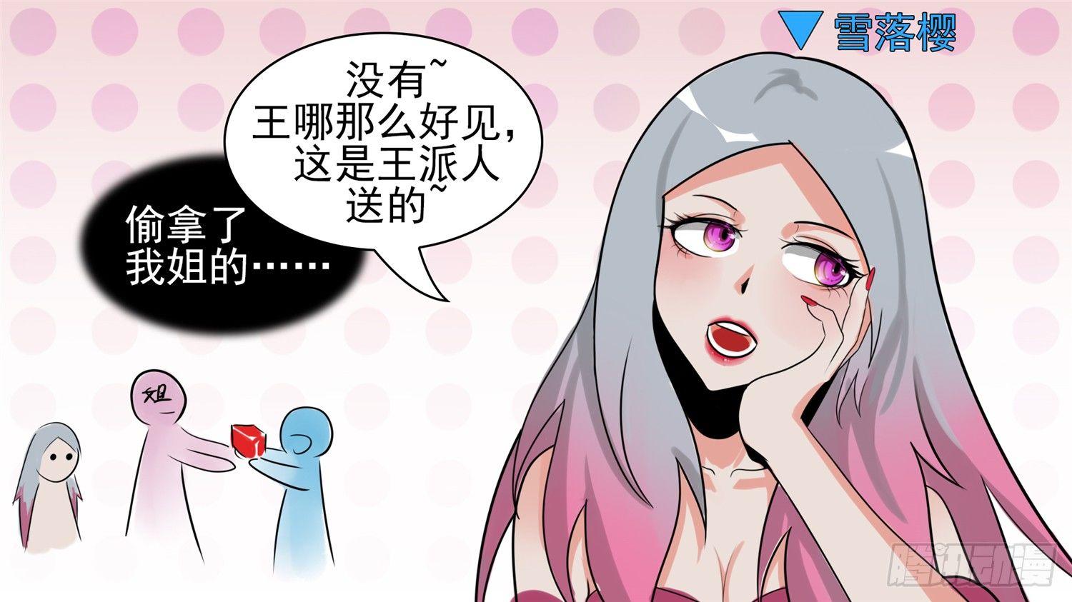第六十三章 入虎穴29