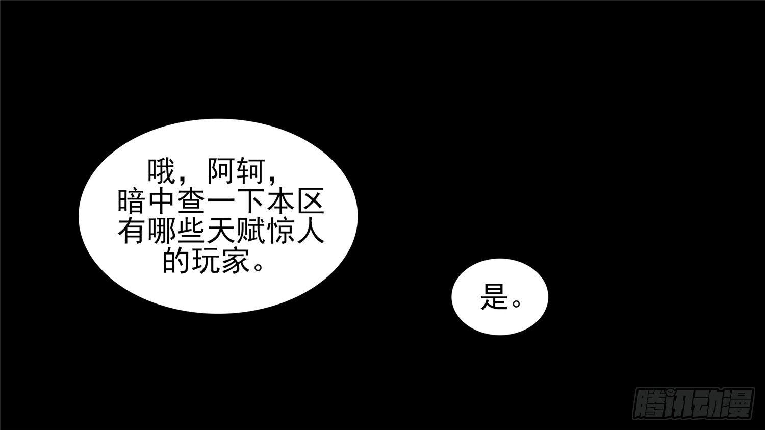 第五十八章 功高震主56