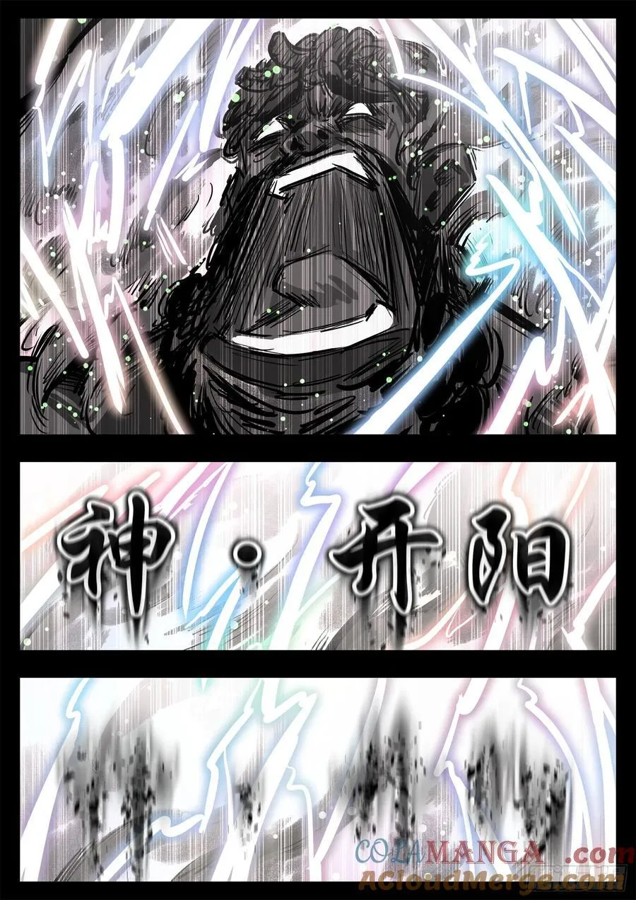 第二百九十二章 不玩了16