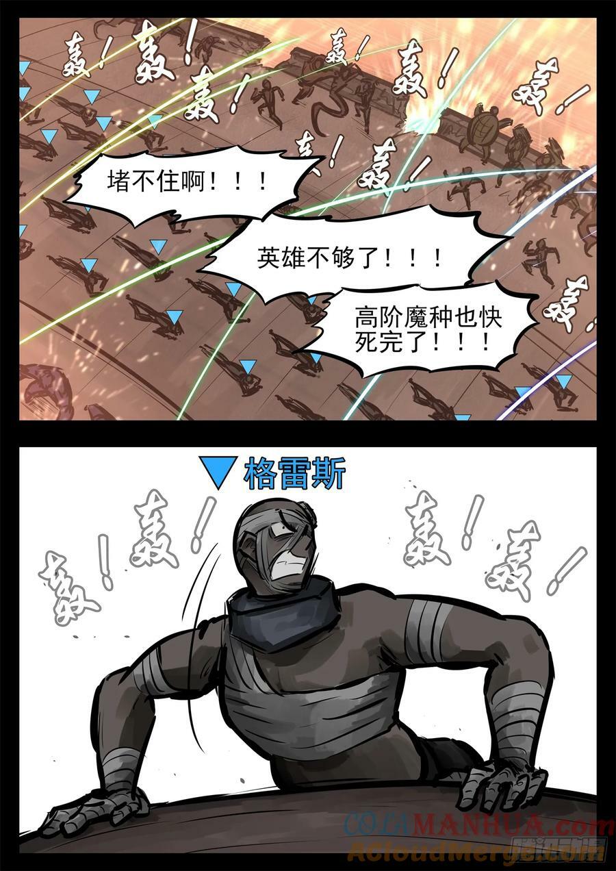 第二百四十七章 视死如归14