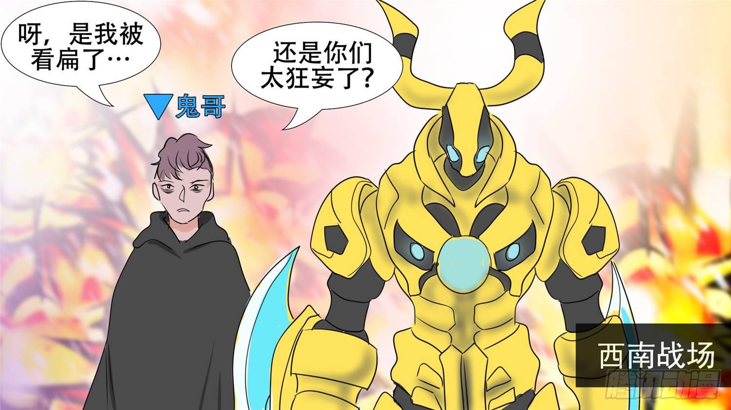 第二十八章（上）决战领主军32