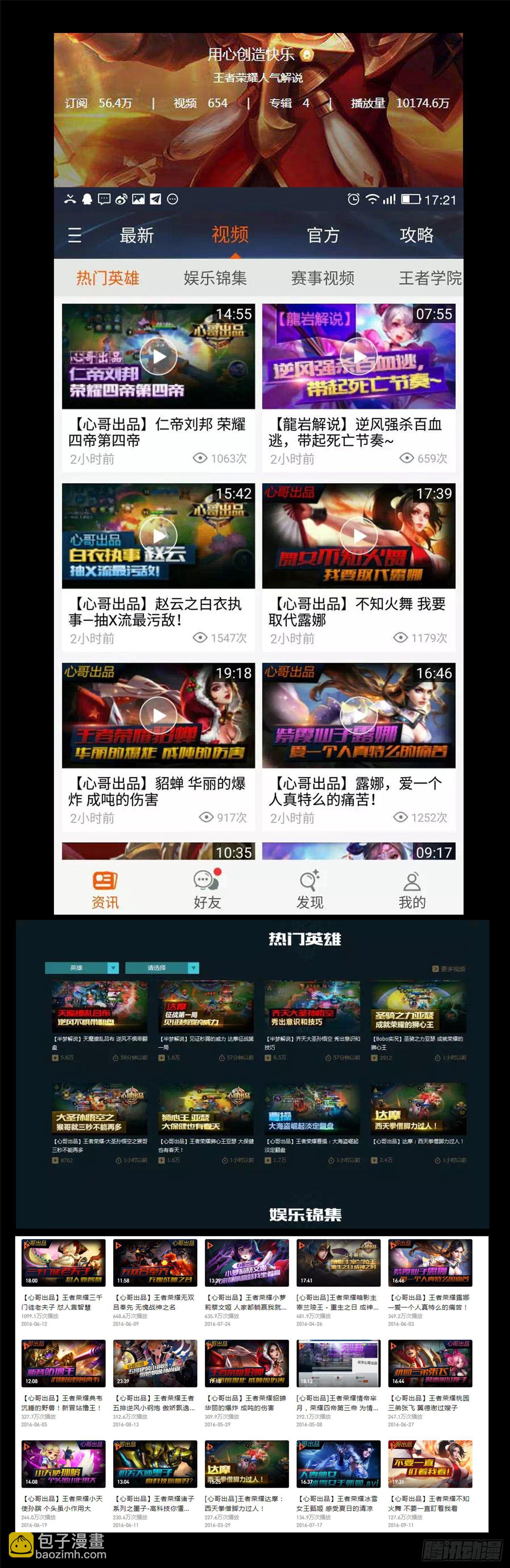 第三十六章 不一样的神5