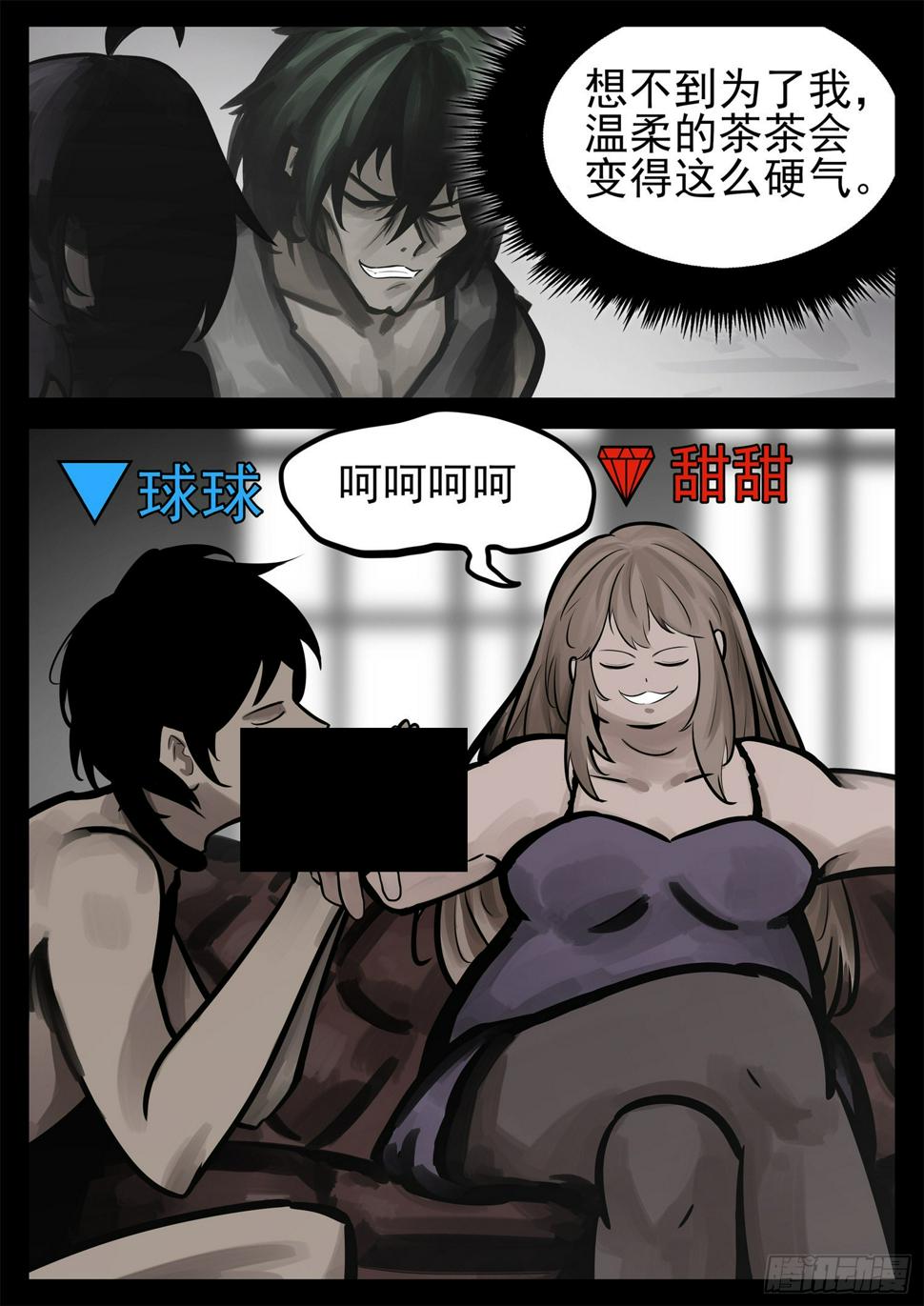 第二百零六章 走近北汪洋29