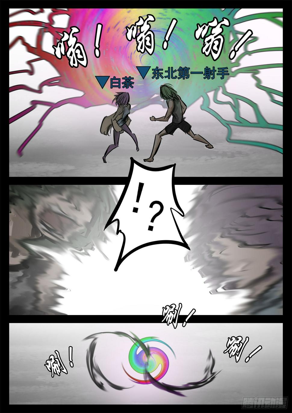 第二百零三章 都是月亮惹的祸25