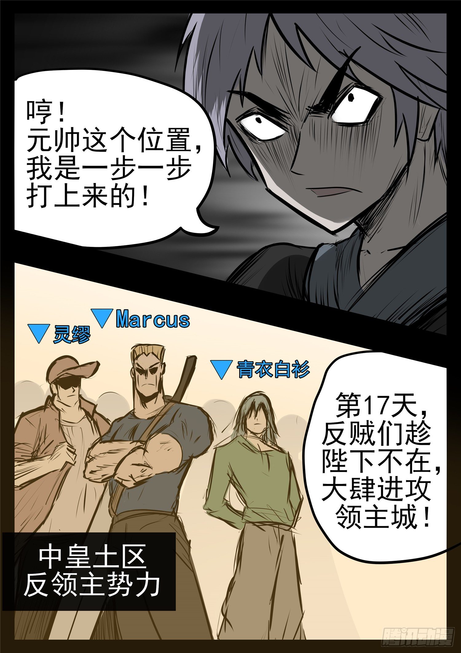 第九十八章 鹬蚌斗渔翁14