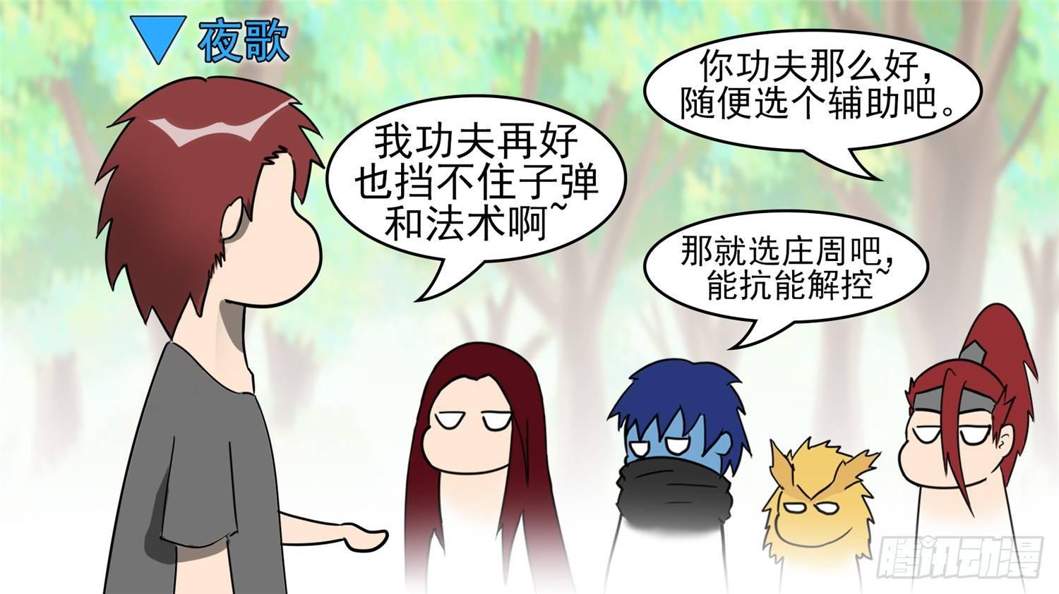 第四十五章 偷天换日39