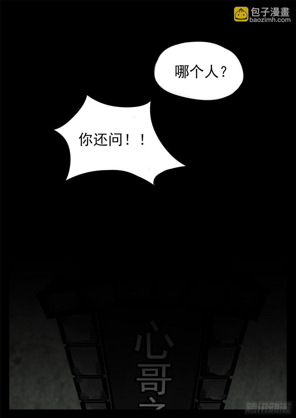 第一百九十五章 新生势力20