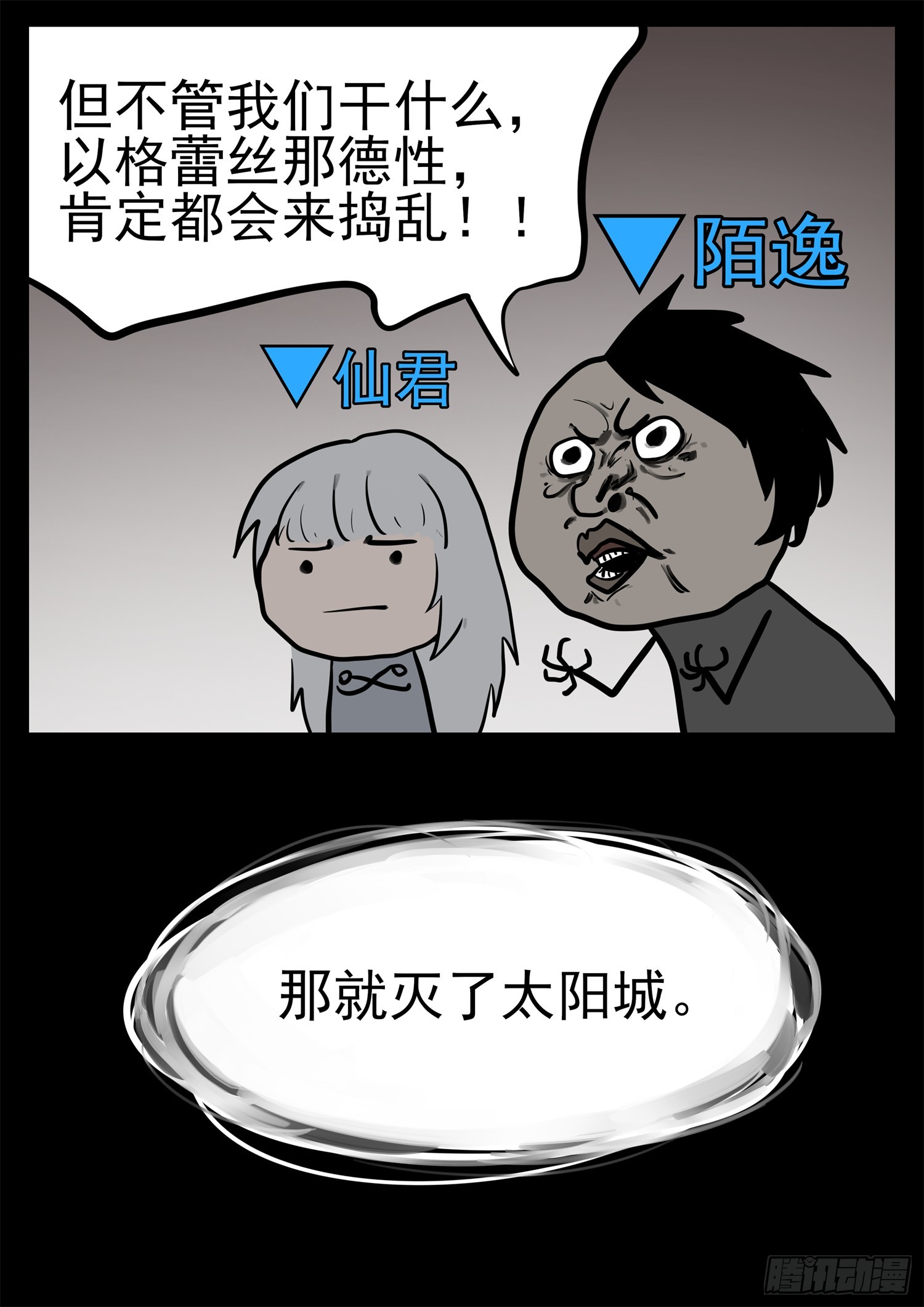 第二百一十六章 这个光环太假了24
