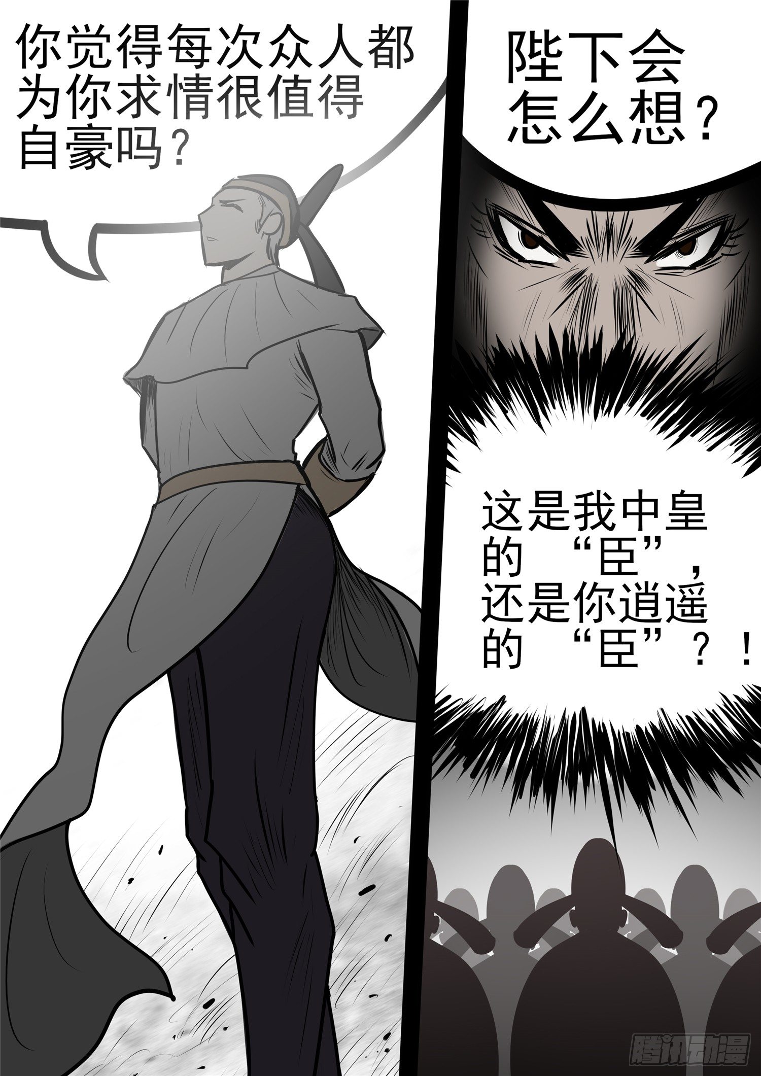 第九十八章 鹬蚌斗渔翁21