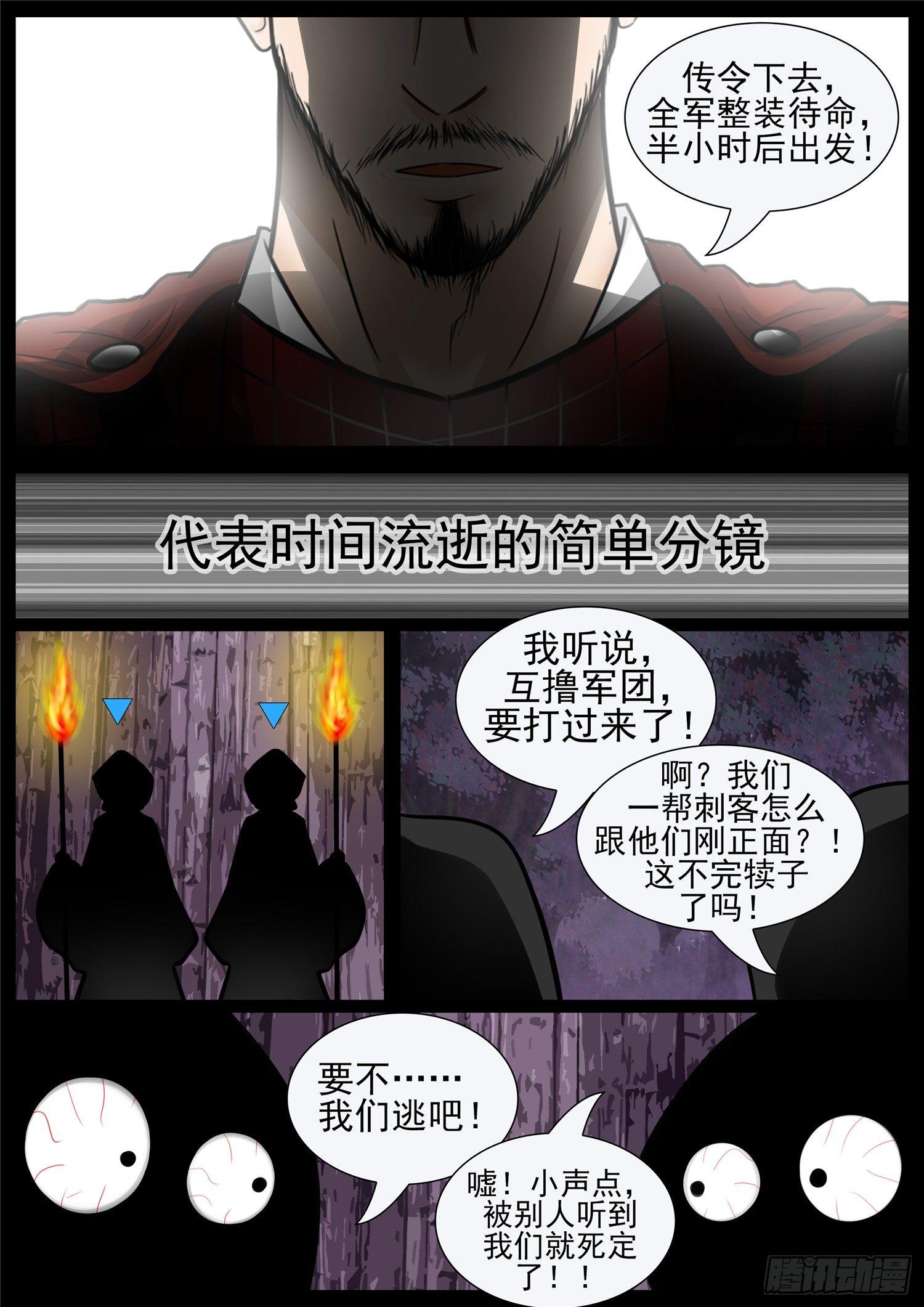 第七十二章 大军压境12