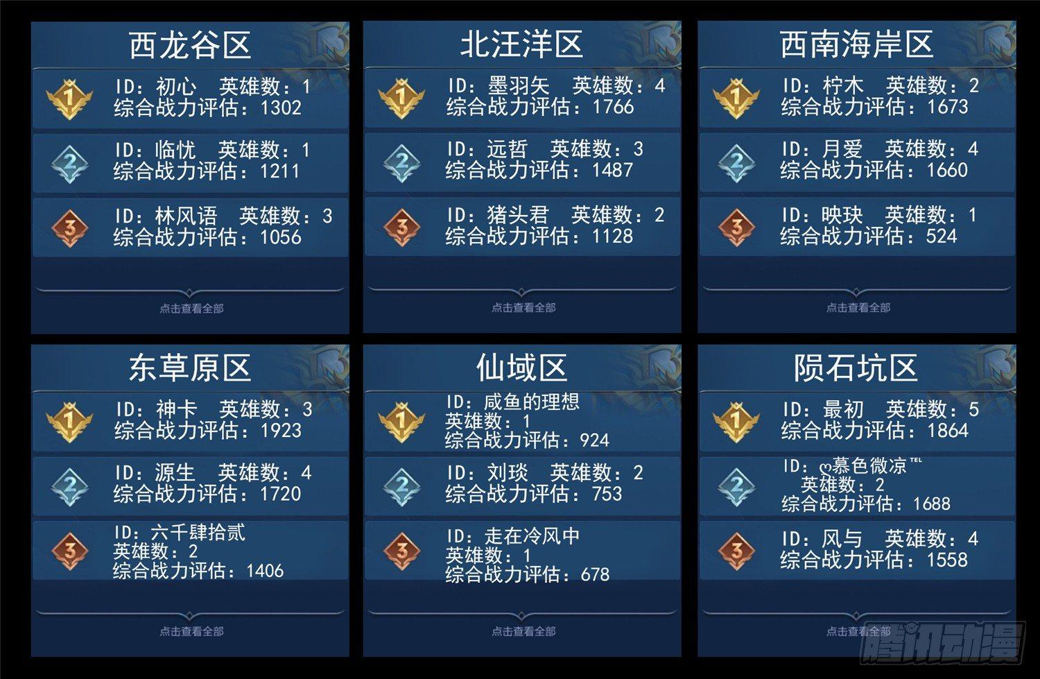第四十五章 偷天换日46