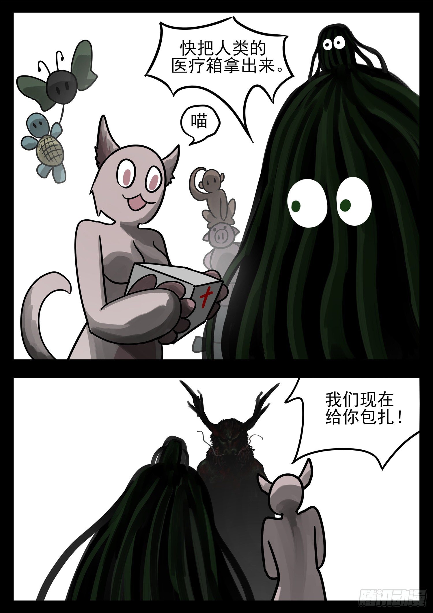 第一百二十二章 万物有灵19
