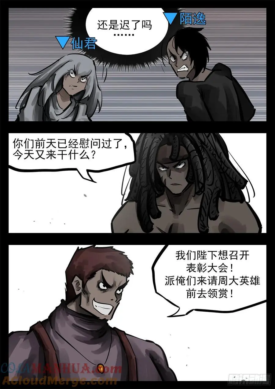 第二百七十一章 周大英雄18