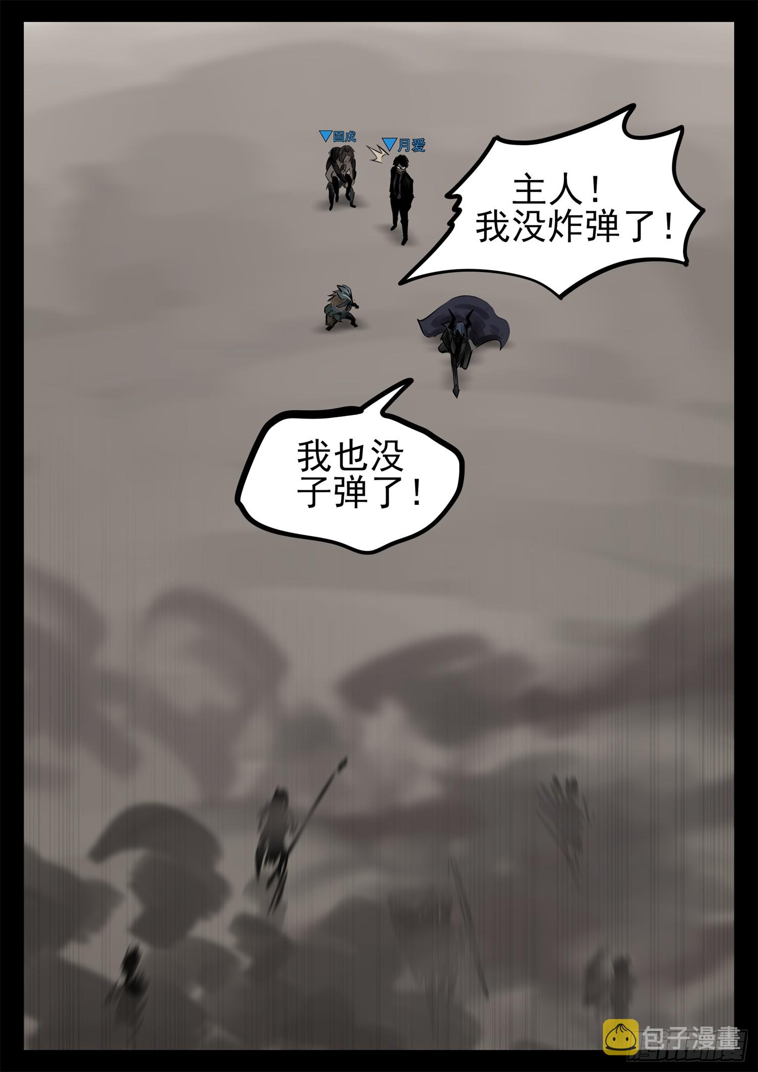 第二百二十一章 药！药！16