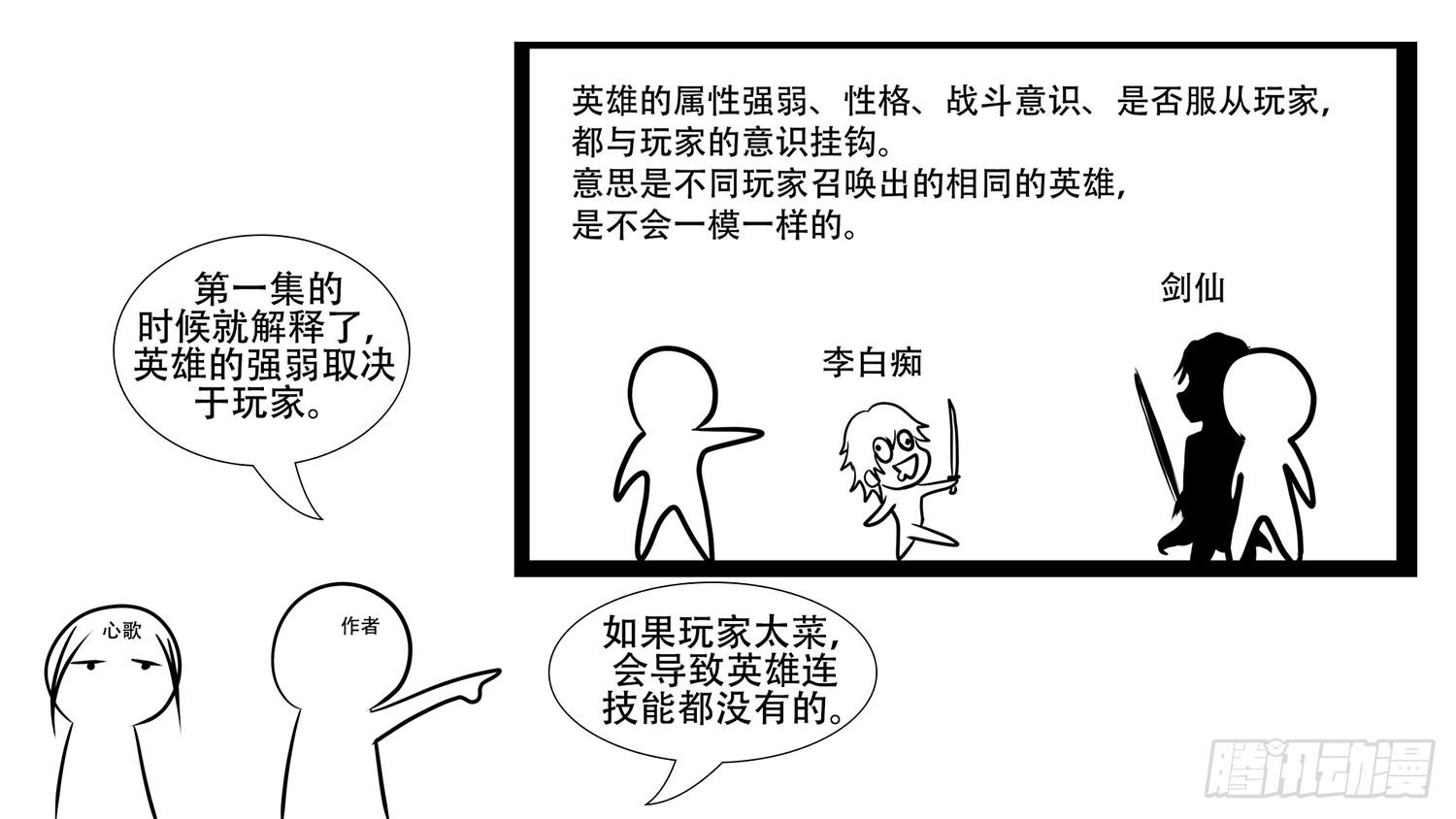 第五章 羁绊，是什么意思呢96
