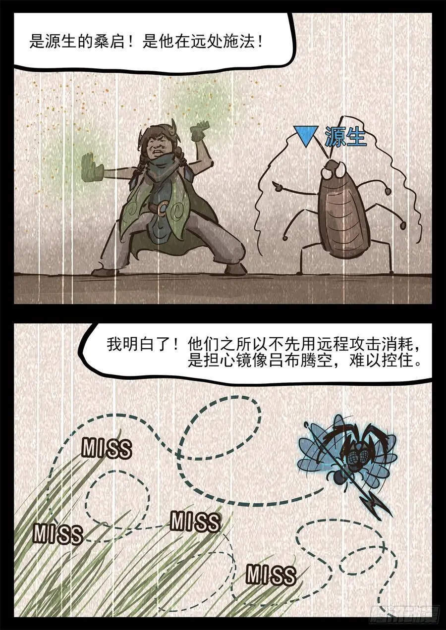 第二百六十八章 胡子哥解说13