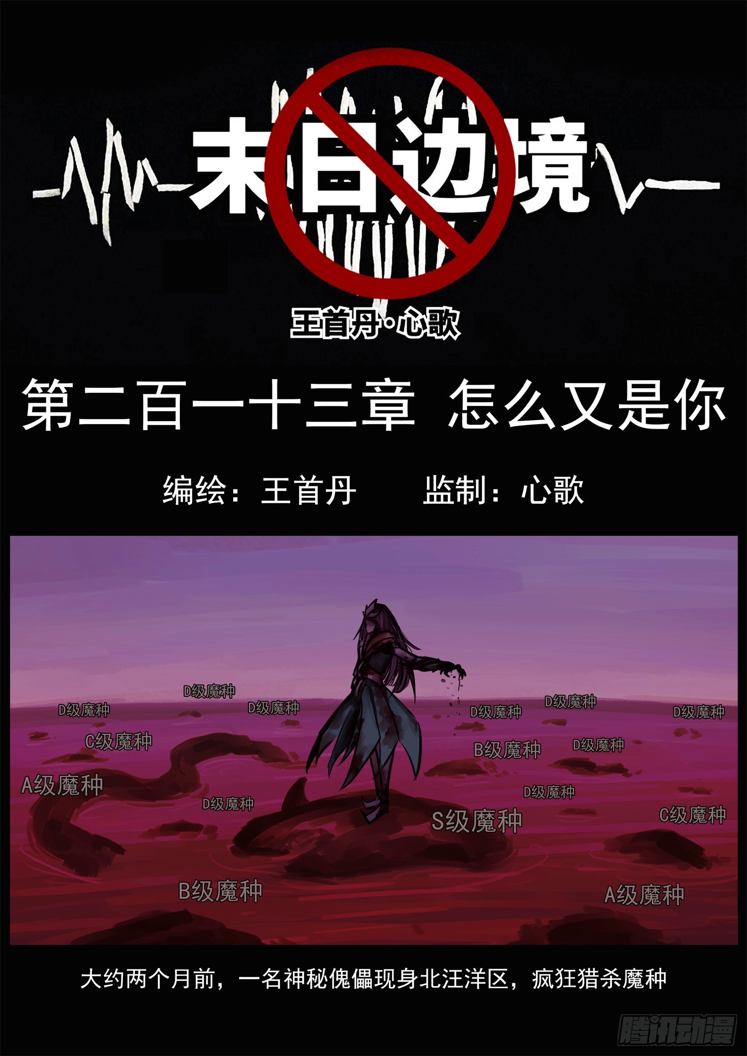 第二百一十三章 怎么又是你0