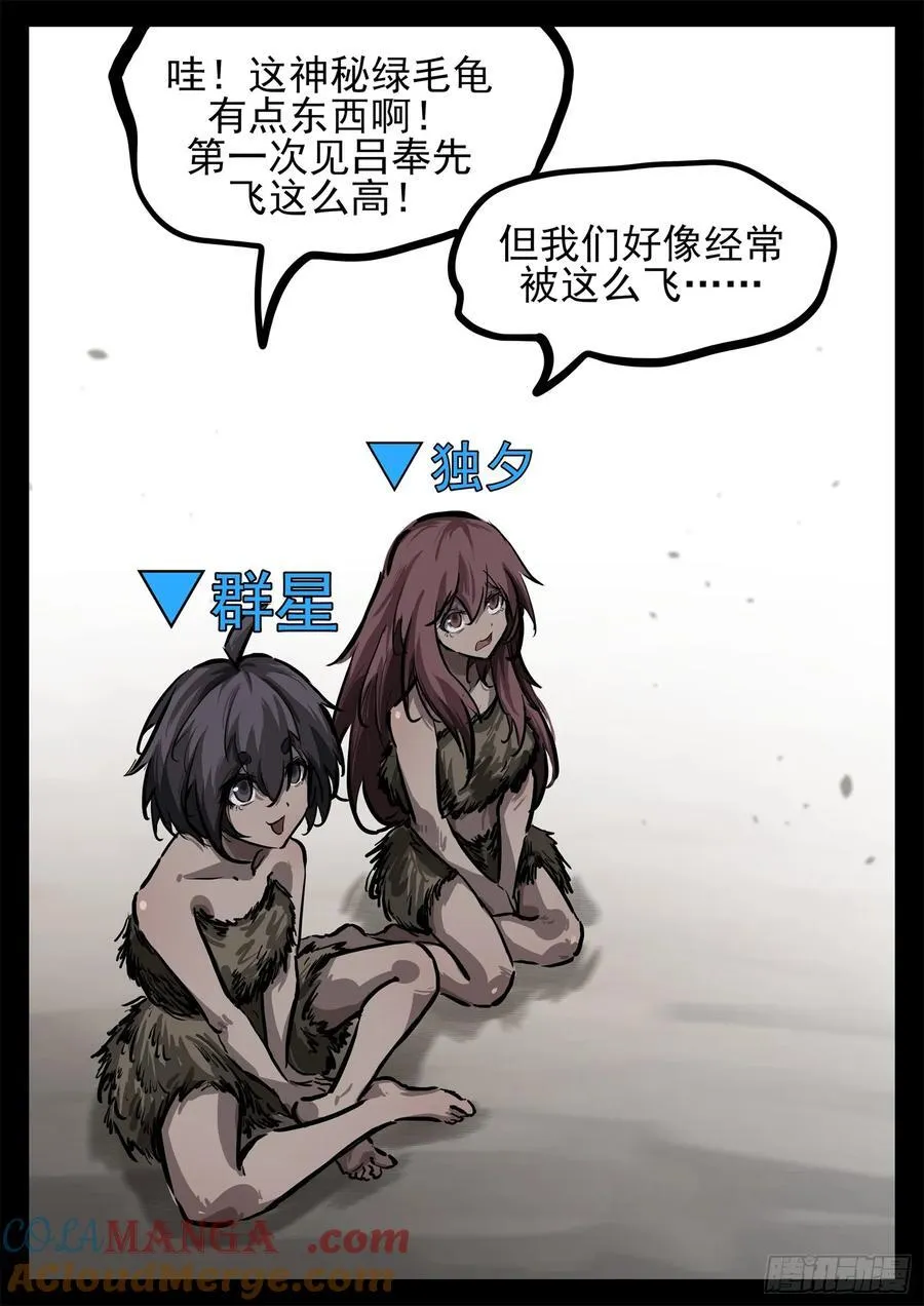 第二百八十八章 吕奉先不行了16