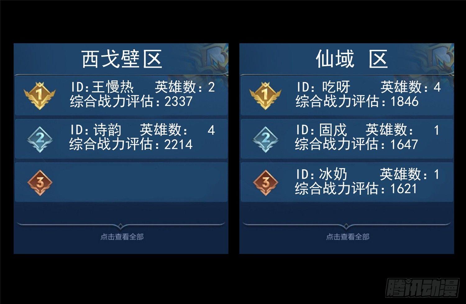 第四十八章 仙域无人权31